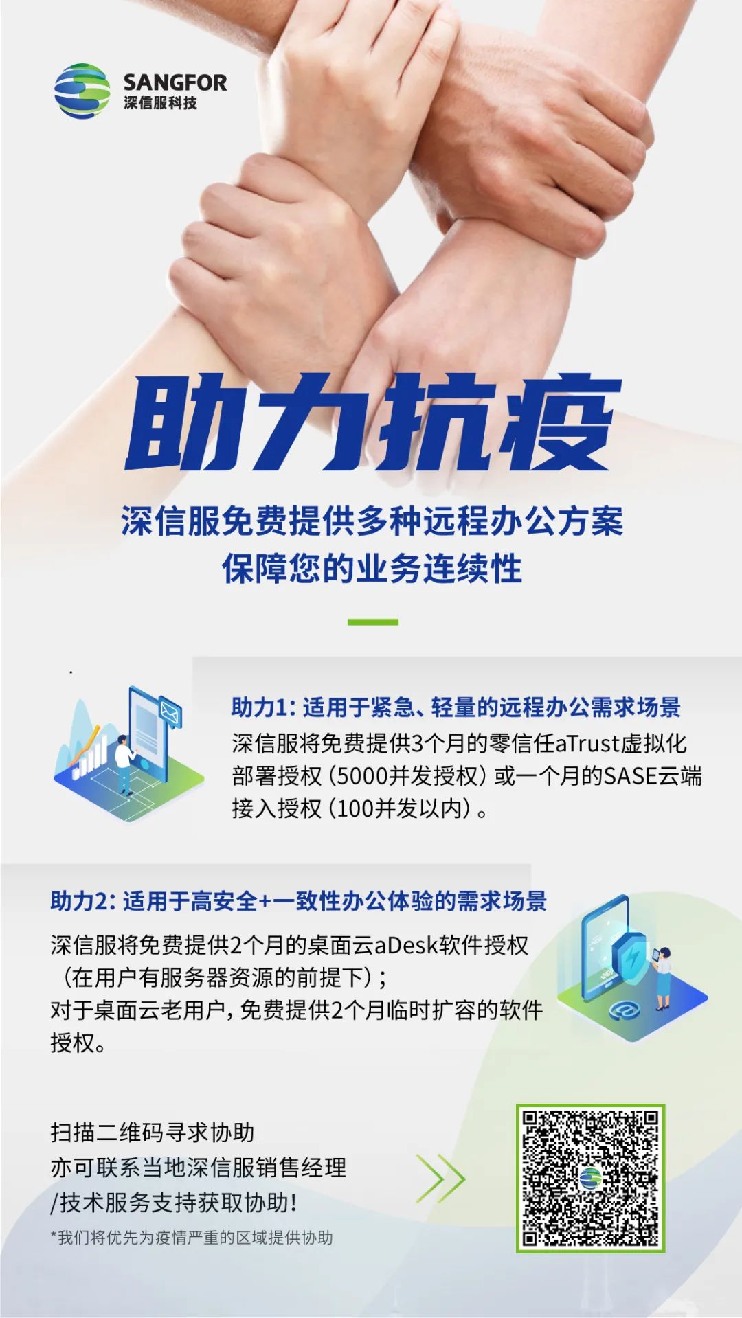 微信图片_20220317172019.jpg