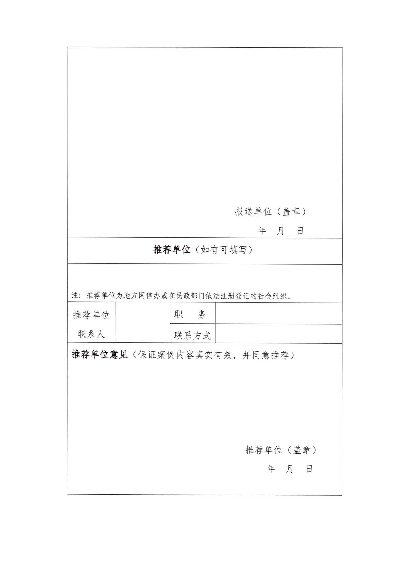 关于征集2022IPv6规模部署和应用案例的通知_05.png