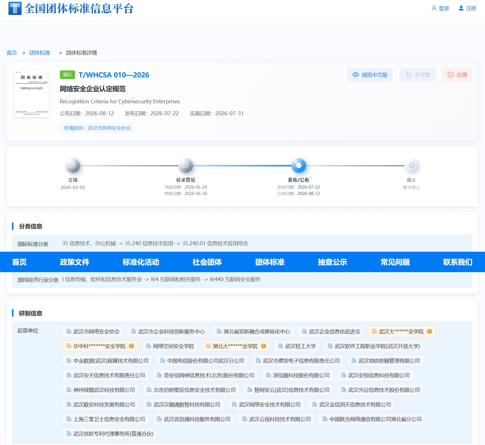屏幕截图_12-8-2026_171650_www.ttbz.org.cn.jpeg