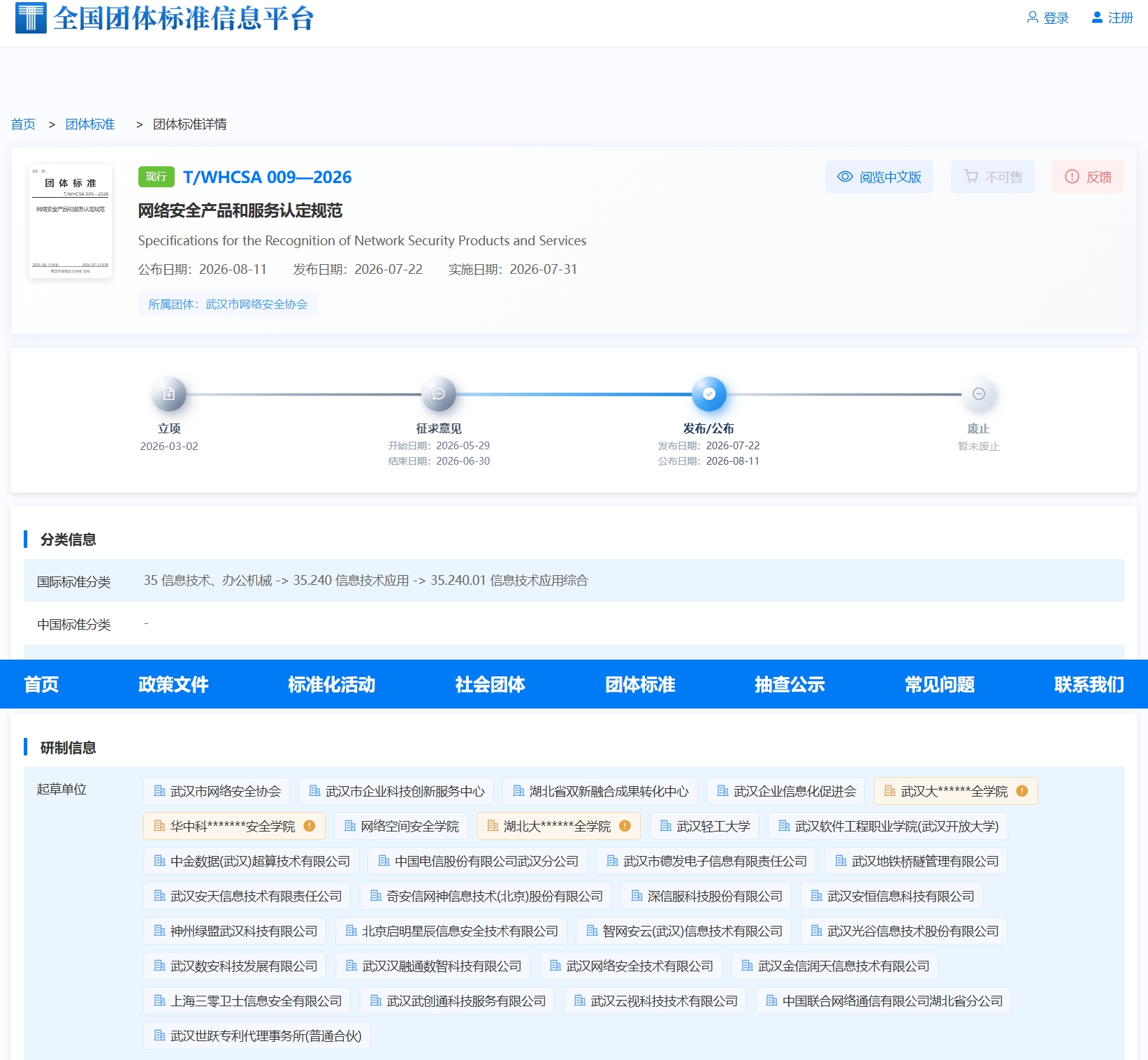 屏幕截图_12-8-2026_171738_www.ttbz.org.cn.jpeg
