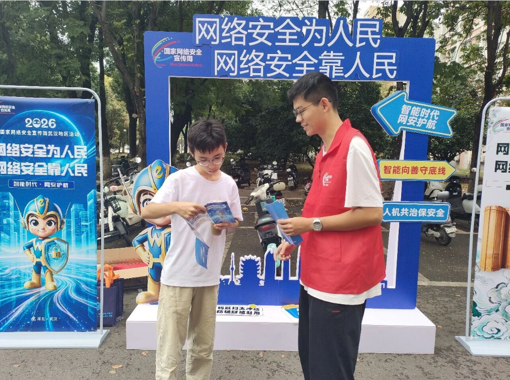 QQ20260923-150752.png