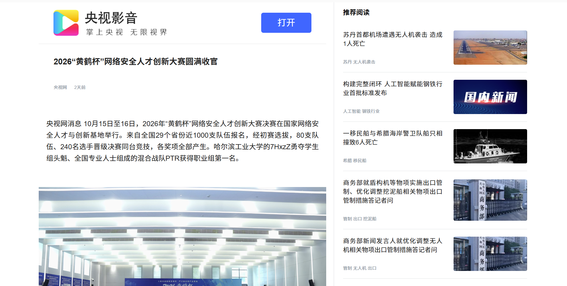 QQ20261019-160225.png QQ20261019-160225.png